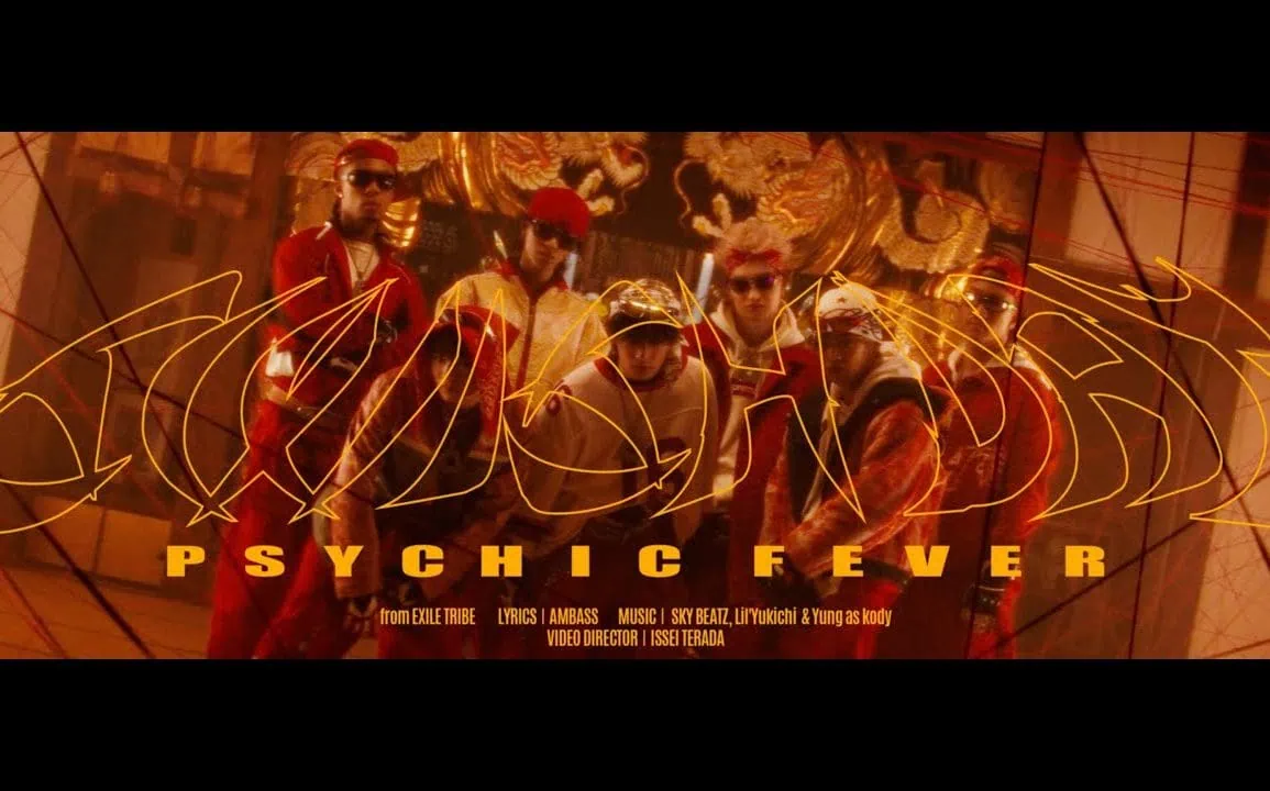 PSYCHIC FEVER dévoile le clip de SWISH DAT 1 PSYCHIC FEVER dévoile le clip de SWISH DAT