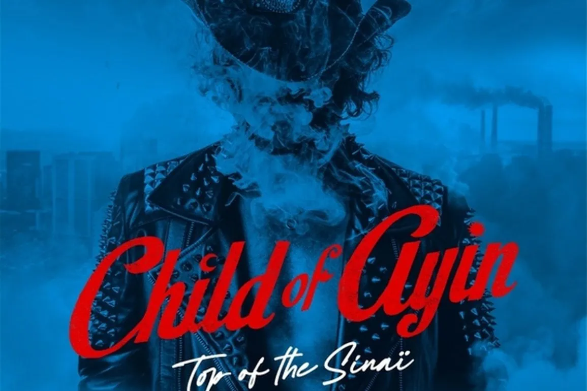 Child of Ayin : le western psychédélique de Jonathan Sellem 1 Child of Ayin : le western psychédélique de Jonathan Sellem